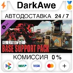 Generation Zero® - Base Support Pack STEAM ⚡ ️АВТО 💳 0%