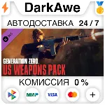 Generation Zero® - US Weapons Pack STEAM•RU ⚡ ️АВТО 💳 0%
