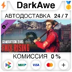 Generation Zero® - FNIX Rising STEAM•RU ⚡ ️АВТО 💳 0%