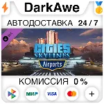 Cities: Skylines - Airports STEAM•RU ⚡ ️АВТО 💳 0%