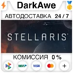 Stellaris +ВЫБОР STEAM•RU ⚡ ️АВТОДОСТАВКА 💳 0%