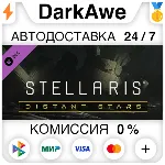 Stellaris: Distant Stars Story Pack (Steam | RU) АВТОД - irongamers.ru