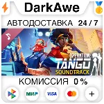 Operation Tango Soundtrack STEAM•RU ⚡ ️АВТОДОСТАВКА 💳 0%