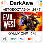 Evil West STEAM•RU АВТОДОСТАВКА 0% - irongamers.ru