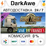 Euro Truck Simulator 2 - Vive la France ! STEAM•RU ⚡ 💳 