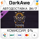 PAYDAY 2: Tijuana Music Pack DLC STEAM•RU ⚡ ️АВТО 💳 0%