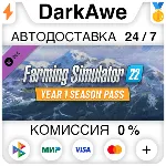 Farming Simulator 22 - Year 1 Season Pass DLC STEAM•RU - irongamers.ru
