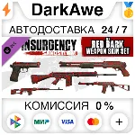 Insurgency: Sandstorm - Red Dark Weapon Skin Set АВТО - irongamers.ru