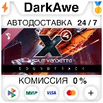X4: Split Vendetta Soundtrack STEAM•RU ⚡ ️АВТО 💳 0%