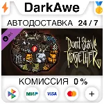 Don't Starve Together: Forge Armor Chest DLC ⚡ ️АВТО