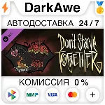 Don't Starve Together: Beating Heart Chest DLC ⚡ ️АВТО