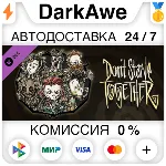 Don't Starve Together: Original Verdant Chest ⚡ ️АВТО