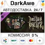 Don&acute;t Starve Together: Merrymaker Belongings Chest - irongamers.ru