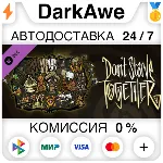 Don't Starve Together: Bounteous Bundle DLC ⚡ ️АВТО