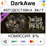 Don't Starve Together: Walter Deluxe Wardrobe ⚡ ️АВТО