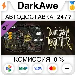 Don&acute;t Starve Together: Victorian Antiques Chest АВТО - irongamers.ru