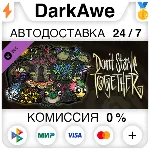 Don&acute;t Starve Together: Fantasmical Chest DLC АВТО - irongamers.ru