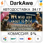 We Who Are About To Die - Support Pack (Art & Soundtrac - irongamers.ru