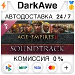 Age of Empires II: Definitive Edition Soundtrack ⚡ ️АВТО