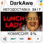 Lunch Lady STEAM•RU ⚡ ️АВТОДОСТАВКА 💳 0%