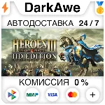 Heroes of Might and Magic 3 - HD Edition STEAM АВТО - irongamers.ru