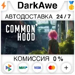 Common&acute;hood STEAM•RU АВТОДОСТАВКА 0% - irongamers.ru