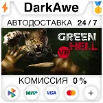 Green Hell VR STEAM•RU ⚡ ️АВТОДОСТАВКА 💳 0%