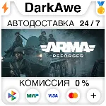 Arma Reforger STEAM•RU АВТОДОСТАВКА 0% - irongamers.ru