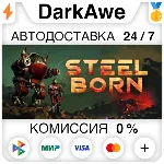 Steelborn STEAM•RU ⚡ ️АВТОДОСТАВКА 💳 0%