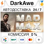 Mad Max STEAM•RU ⚡ ️АВТОДОСТАВКА 💳 0%