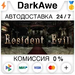 Resident Evil / biohazard HD REMASTER +ВЫБОР АВТО - irongamers.ru