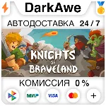 Knights of Braveland +ВЫБОР STEAM•RU ⚡ ️АВТО 💳 0%
