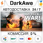 Aw Heck, WAR! STEAM•RU ⚡ ️АВТОДОСТАВКА 💳 0%