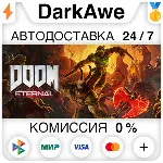 DOOM Eternal +ВЫБОР STEAM ⚡ ️АВТО 💳 0%
