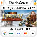 Heroes of Might and Magic® V: Hammers of Fate АВТО - irongamers.ru