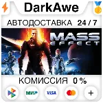 Mass Effect (2007) STEAM•RU ⚡ ️АВТОДОСТАВКА 💳 0%