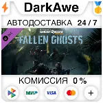 Tom Clancy&acute;s Ghost Recon Wildlands - Fallen Ghosts - irongamers.ru