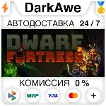 Dwarf Fortress STEAM•RU ⚡ ️АВТОДОСТАВКА 💳 0%