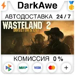 Wasteland 2: Director&acute;s Cut +ВЫБОР STEAM АВТО 0% - irongamers.ru