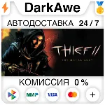 Thief II: The Metal Age STEAM•RU АВТОДОСТАВКА 0% - irongamers.ru