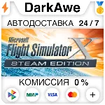 Microsoft Flight Simulator X: Steam Edition АВТО 0% - irongamers.ru