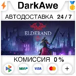 Elderand STEAM•RU ⚡ ️АВТОДОСТАВКА 💳 0%