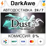 Dust: An Elysian Tail STEAM•RU АВТОДОСТАВКА 0% - irongamers.ru