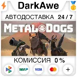 METAL DOGS +ВЫБОР STEAM•RU АВТОДОСТАВКА 0% - irongamers.ru