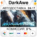 METAL GEAR RISING: REVENGEANCE STEAM•RU АВТО 0% - irongamers.ru
