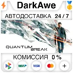 Quantum Break STEAM•RU ⚡ ️АВТОДОСТАВКА 💳 0%