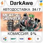 MEATGRINDER STEAM•RU ⚡ ️АВТОДОСТАВКА 💳 0%