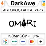 OMORI STEAM•RU ⚡ ️АВТОДОСТАВКА 💳 0%