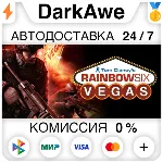 Tom Clancy's Rainbow Six® Vegas STEAM•RU ⚡ ️АВТО 💳 0%