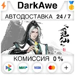觅仙 | Immortal Seeker STEAM•RU ⚡ ️АВТОДОСТАВКА 💳 0%